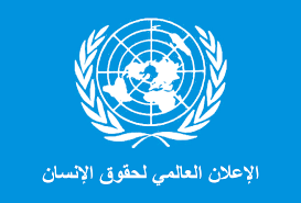 صحفي دانمركي يدعو إلى مساعدة الشعب الصحراوي في ربح معركته التحررية باسم الإعلان العالمي لحقوق الإنسان
