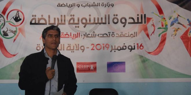 وزارة الشباب و الرياضة تعقد الندوة السنوية للرياضة بولاية السمارة